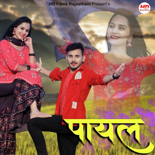 Payal by Kuldeep Charan, Happy Singh, Mahendra Saran - Download on PagalFree