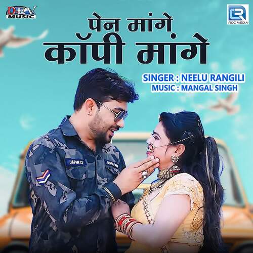 Pen Mange Copy Mange by Mangal Singh, Neelu Rangili - Download on PagalFree