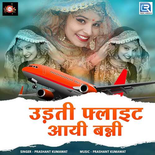 Uadathi Flait Aai Baani by Prashant Kumawat - Download on PagalFree