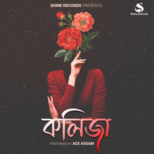 Koliza by Ace Assam - Download on PagalFree