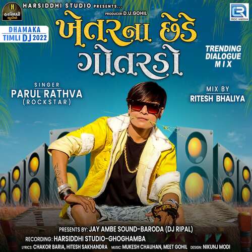 Khetarna Chhede Gotardo by Mukesh Chauhan, Meet Gohil, Parul Rathva - Download on PagalFree