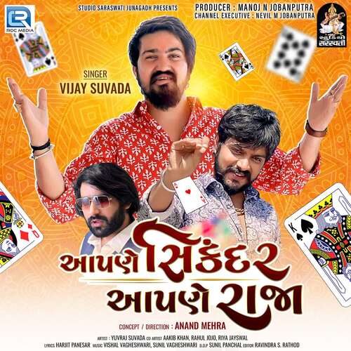 Aapne Sikandar Aapne Raja by Vishal Vagheshwari, Sunil Vagheshwari, Vijay Suvada - Download on PagalFree