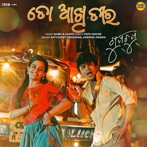 To Akhi Teera by Nabs, Saroj, Satyajeet Pradhan, Aseema Panda - Download on PagalFree