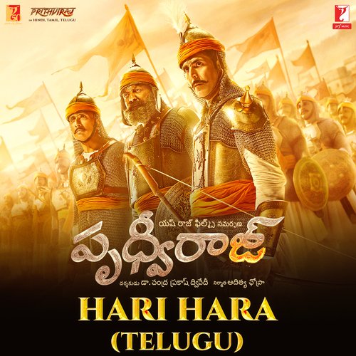 Hari Hara (From Prithviraj) - Telugu Version by Shankar-Ehsaan-Loy - Download on PagalFree