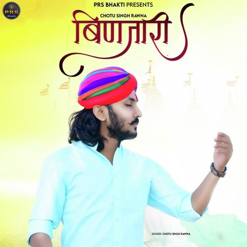Binjari by Chotu Singh Rawna - Download on PagalFree