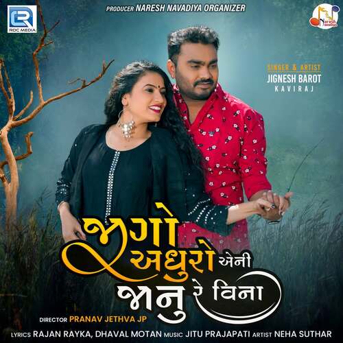 Jigo Adhuro Aeni Janu Re Vina by Jitu Prajapati, Jignesh Barot - Download on PagalFree