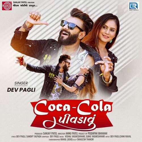 Coca Cola Pivdavu by Vishal Vagheshwari, Sunil Vagheshwari, Dev Pagli - Download on PagalFree