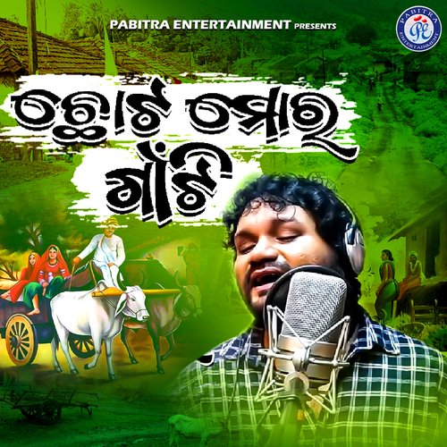 Chhota Mora Gaan Ti by Humane Sagar - Download on PagalFree