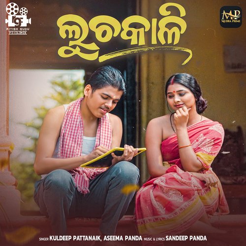 Luchakali by Sandeep Panda, Kuldeep Pattanaik, Aseema Panda - Download on PagalFree
