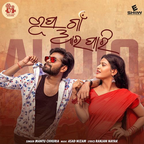 Rupa Gaan Ara Pari by Asad Nizam, Mantu Chhuria - Download on PagalFree