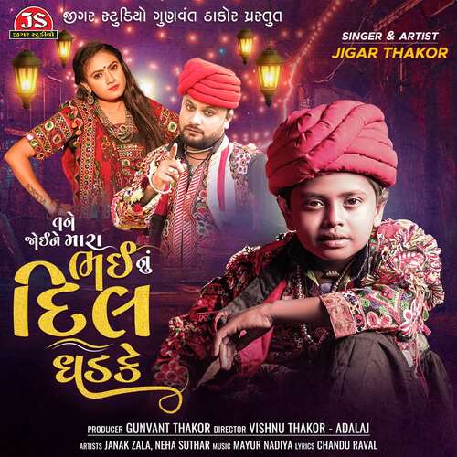 Tane Joi Ne Mara Bhai Nu Dil Dhadke by Mayur Nadiya, Jigar Thakor - Download on PagalFree