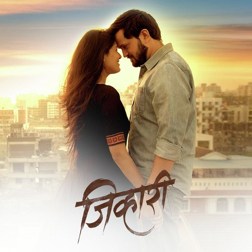 Danga Masti Aani Dhingana by Adarsh Shinde, Anand Shinde - Download on PagalFree