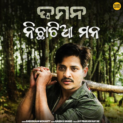 Nichhatiya Mana by Gaurav Anand, Babushaan Mohanty - Download on PagalFree