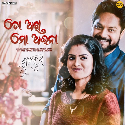 To Aakhi Mo Aaina by Nabs, Saroj, Satyajeet Pradhan, Amrita Nayak - Download on PagalFree