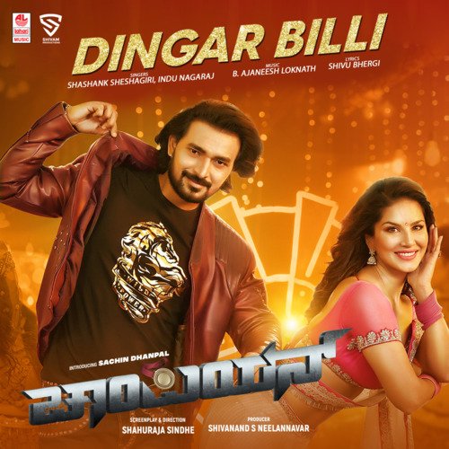 Dingar Billi (From Champion) by Shashank Sheshagiri, Indu Nagaraj, B. Ajaneesh Loknath - Download on PagalFree