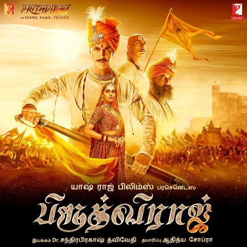 Prithviraj Theme by Shankar-Ehsaan-Loy, Alap Desai, Ashit Desai - Download on PagalFree