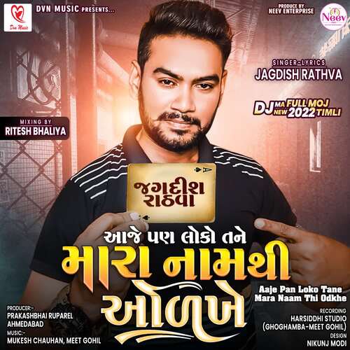 Taro Hato Prem Takladi by Mukesh Chauhan, Meet Gohil, Jagdish Rathva - Download on PagalFree