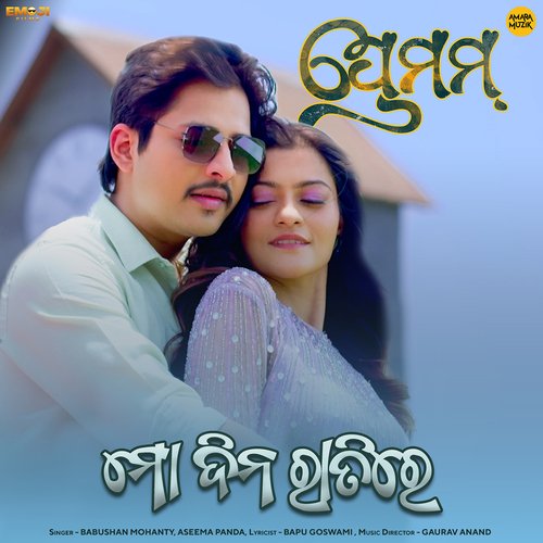 Mo Dina Ratire by Gaurav Anand, Babushan Mohanty, Aseema Panda - Download on PagalFree