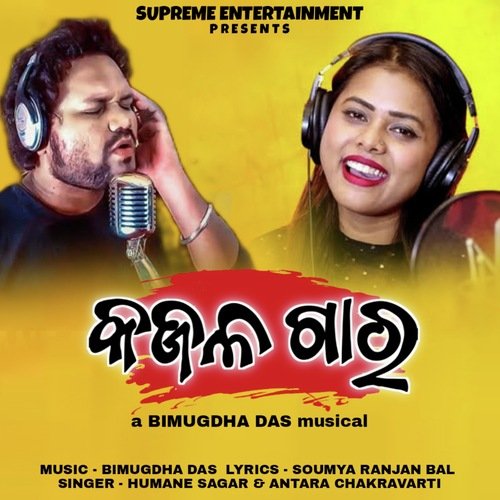 Kajala Gara by Humane Sagar, Antra Chakravarti - Download on PagalFree
