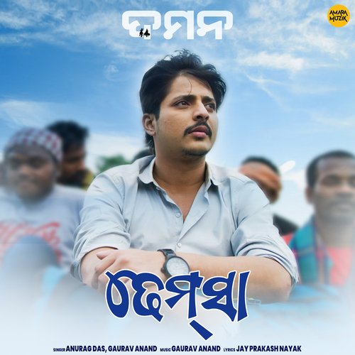 Dhemsa by Gaurav Anand, Anurag Das - Download on PagalFree
