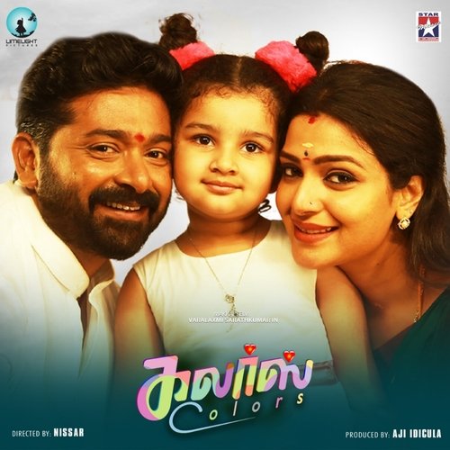 Aalingana (Female Version) by Sreekanth Hariharan, Shweta Mohan, Deepika - Download on PagalFree