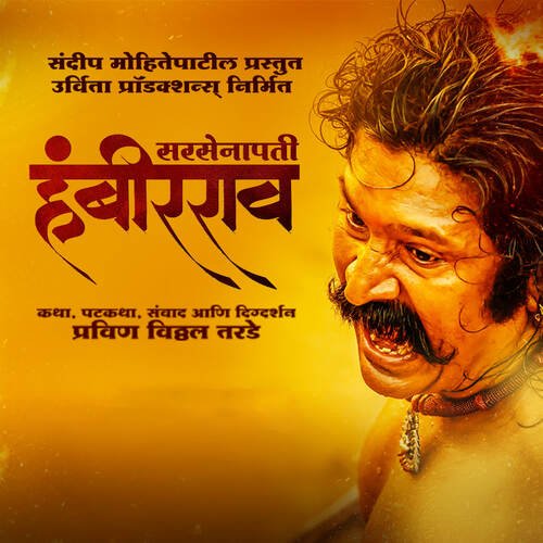 Sarsenapati Hambirrao - Trailer by Avinash-Vishwajeet, Narendra Bhide - Download on PagalFree