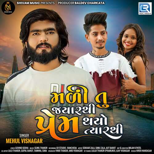 Mali Tu Jyar Thi Prem Thayo Tyar Thi by Sunil Thakor, Mehul Visnagar - Download on PagalFree