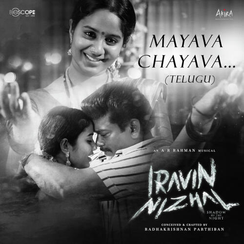 Mayava Chayava (From Iravin Nizhal - Telugu) by A.R. Rahman, Shreya Ghoshal - Download on PagalFree