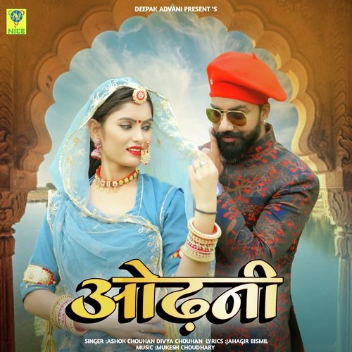 ODHANI by Ashok Chouhan, Divya Chouhan - Download on PagalFree