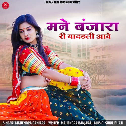 Mane Banjara Ri Yaaddali Aave by Mahendra Banjara - Download on PagalFree