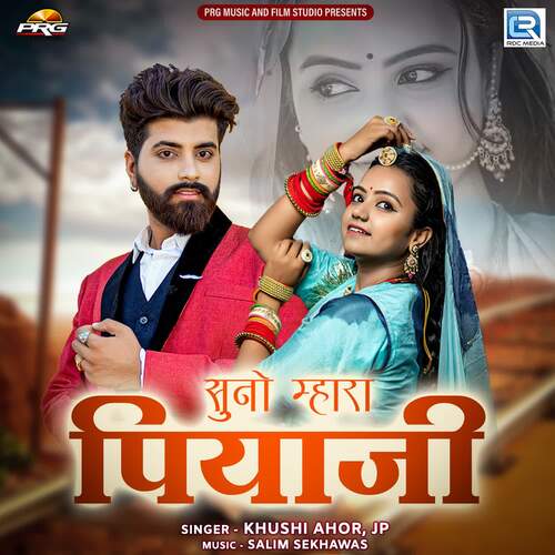 Suno Mhara Piyaji by Salim Shekhawas, Jp, Khushi Ahor - Download on PagalFree