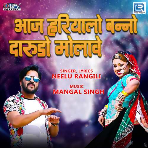 Aaj Hariyalo Banno Darudo Molave by Mangal Singh, Neelu Rangili - Download on PagalFree