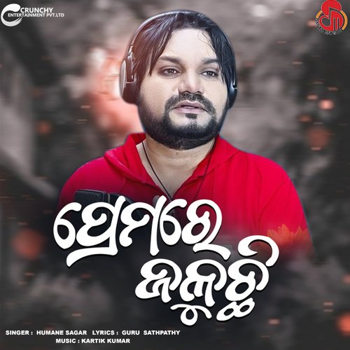 Premare Jaluchhi by Humane Sagar - Download on PagalFree