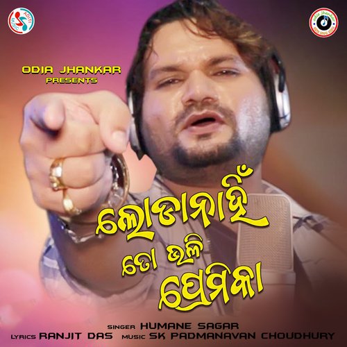 Loda Nahin To Bhali Premika by Humane Sagar - Download on PagalFree