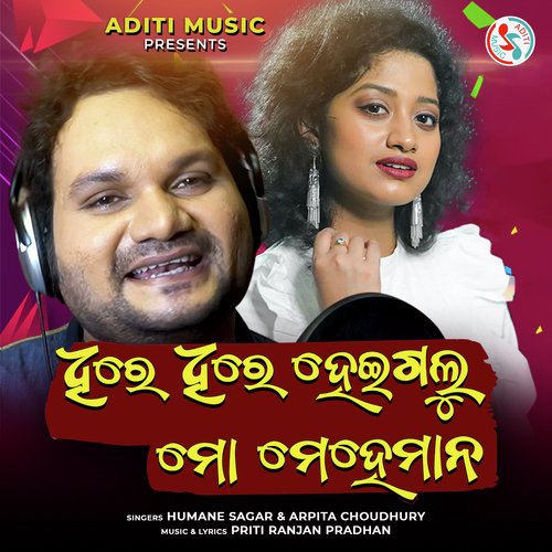 Dhire Dhire Heigalu Mo Mehman by Humane Sagar,Arpita Choudhury - Download on PagalFree
