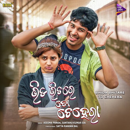 Bhida Bhitare To Chehera by Santanu Kumar Sia,Aseema Panda - Download on PagalFree