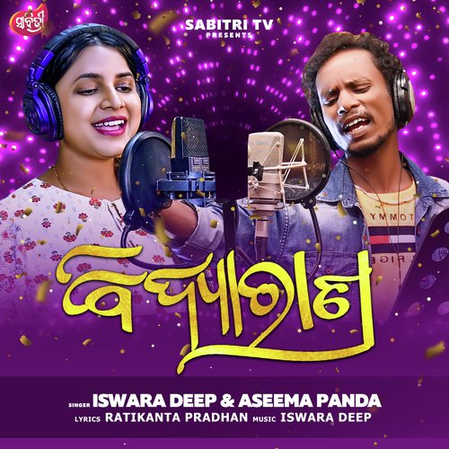 Bidyaran by Iswara Deep,Aseema Panda - Download on PagalFree