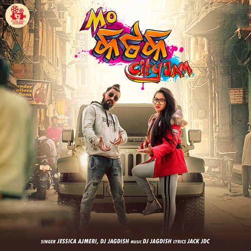 Mo Cuttack City Jam by Jessica Ajmeri,Dj Jagdish - Download on PagalFree