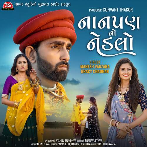 Nanpan No Nedlo by Dipesh Chavda, Mahesh Vanzara, Gracy Chauhan - Download on PagalFree