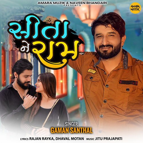 Sita Ne Ram by Jitu Prajapati,Gaman Santhal - Download on PagalFree