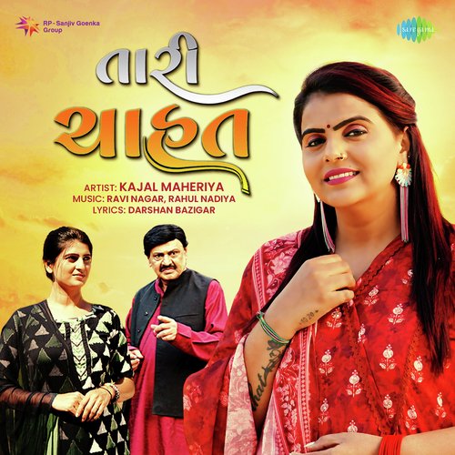Tari Chahat by Kajal Maheriya - Download on PagalFree