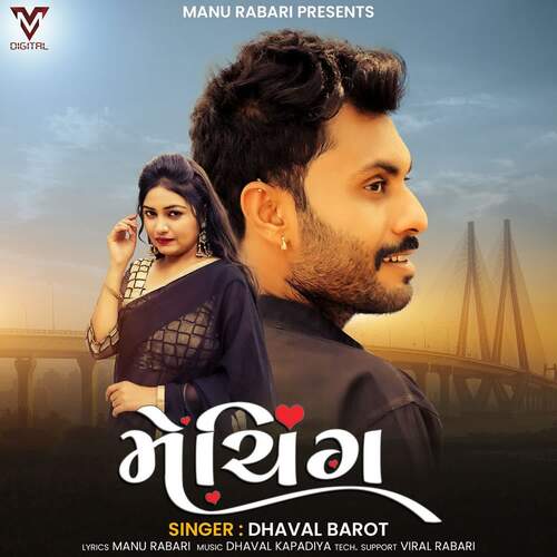 Meching by Dhaval Kapadiya,Dhaval Barot - Download on PagalFree