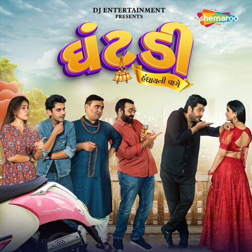 Kadak Mitthi by Sumeet Bhatia - Download on PagalFree