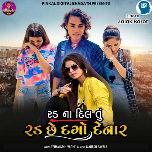 Rad Na Dil Tu Radse Dago Denar by Mahesh Savala, Zalak Barot - Download on PagalFree