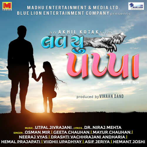 Vahli Dikri Sad Version by Utpal Jivrajani - Download on PagalFree