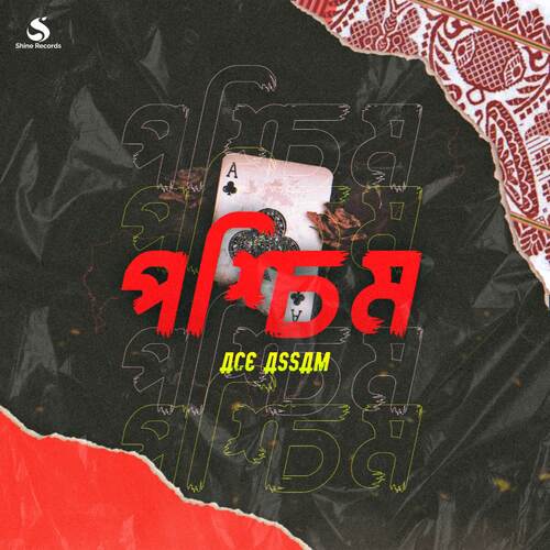 Posschim by Ace Assam, Himon - Download on PagalFree