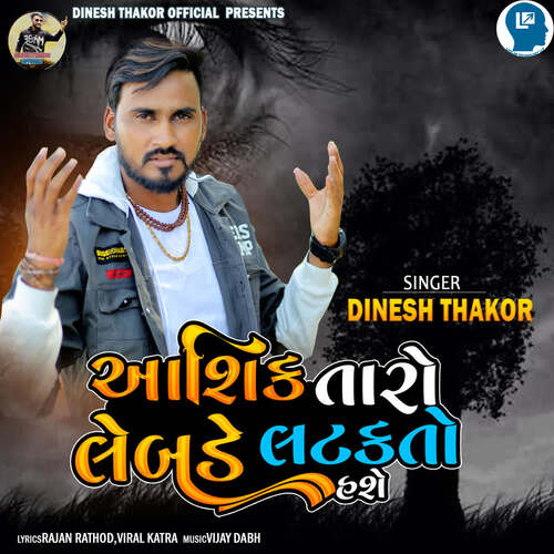 Aashik Taro Lebade Latakato Hase by Vijay Dabhi, Dinesh Thakor - Download on PagalFree