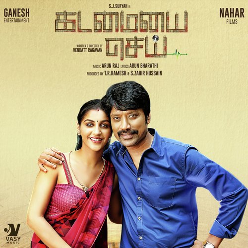Kadamaiyai Sei by ArunÂ Raj - Download on PagalFree