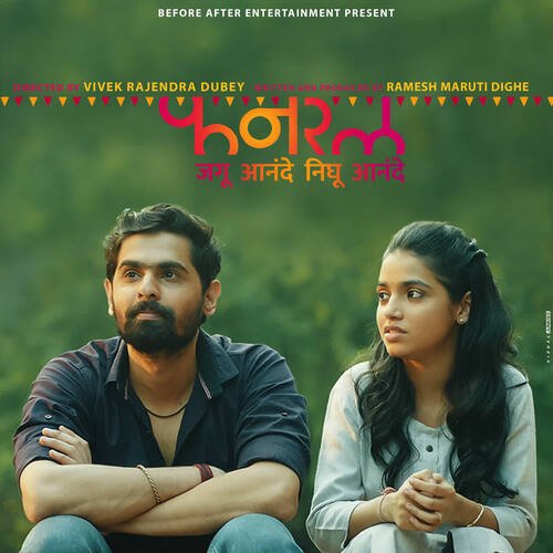 Jagu Anande Nighu Anande by Advait Nemlekar - Download on PagalFree