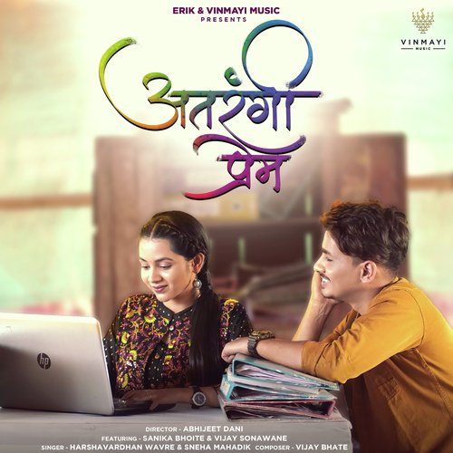 Atrangi Prem by Harshavardhan Wavre, Sneha Mahadik, Vijay Bhate - Download on PagalFree